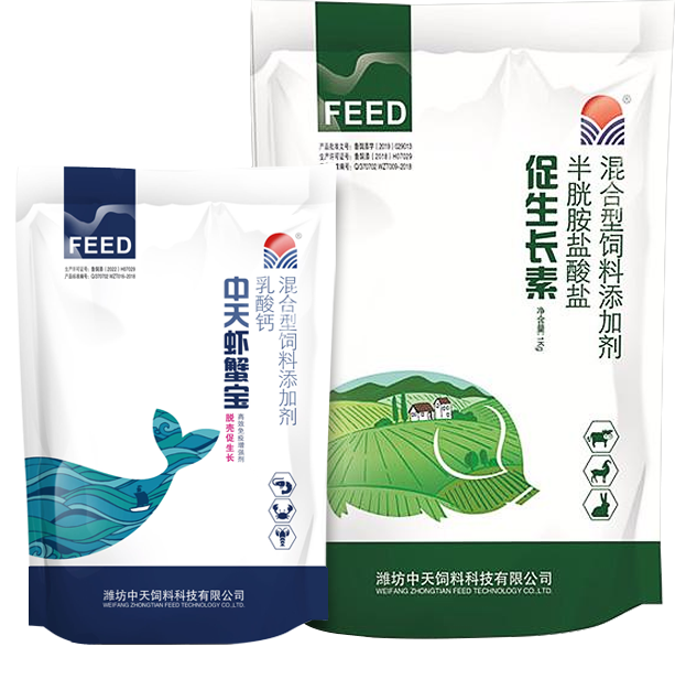 潍坊中天饲料科技有限公司