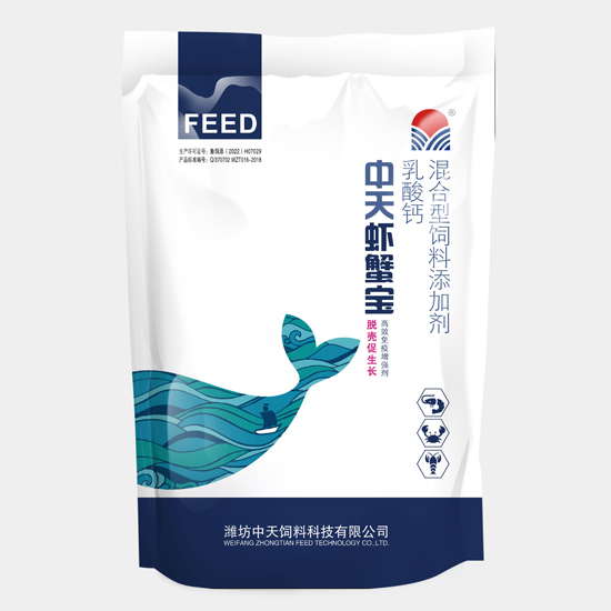 中天虾蟹宝