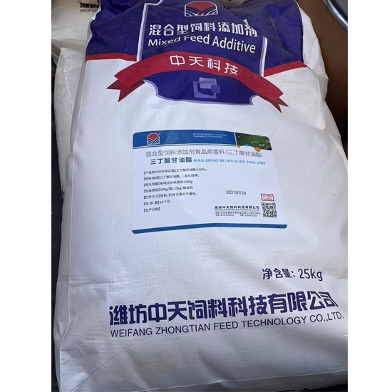 三丁酸甘油酯